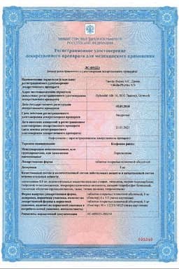 Сертификат Ксефокам рапид