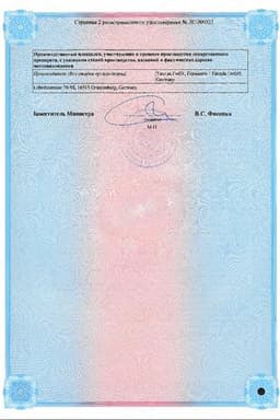 Сертификат Ксефокам рапид