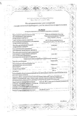 Сертификат Конвалис 300 мг капсулы 50 шт