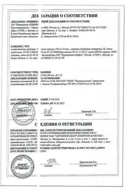 Сертификат Гипоксен Валента 250 мг капсулы 30 шт
