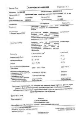 Сертификат Стопангин-Тева 0,2% спрей для местного применения 30 мл