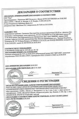 Сертификат Стопангин-Тева 0,2% спрей для местного применения 30 мл