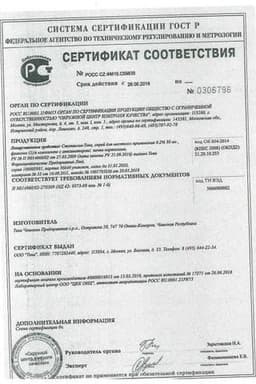 Сертификат Стопангин-Тева 0,2% спрей для местного применения 30 мл