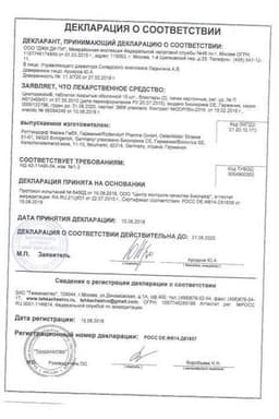 Сертификат Циклодинон таблетки 30 шт
