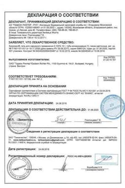 Сертификат Куриозин 0,103% гель для наружного применения 15 г