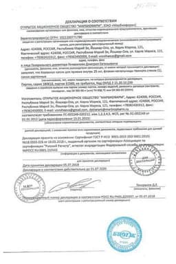 Сертификат Корвалол капли для приема внутрь 25 мл