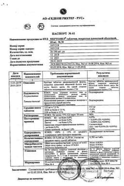 Сертификат Мертенил 10 мг таблетки 30 шт