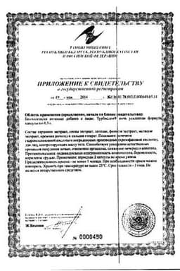 Сертификат Турбослим Ночь Усиленная формула капсулы 30 шт