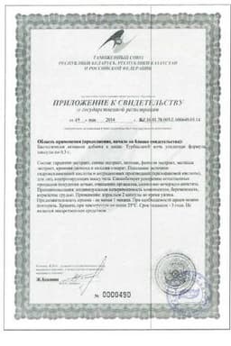 Сертификат Турбослим Ночь Усиленная формула капсулы 30 шт