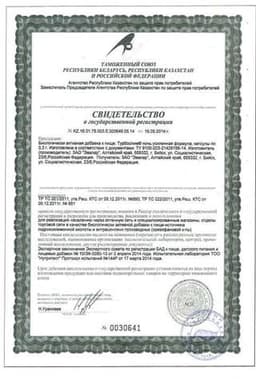 Сертификат Турбослим Ночь Усиленная формула капсулы 30 шт