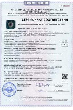 Сертификат Берберин Эвалар капсулы 60 шт