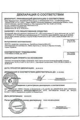 Сертификат Белосалик мазь для наружного применения 30 г