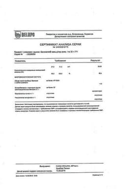 Сертификат Белосалик мазь для наружного применения 30 г