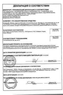 Сертификат Ригевидон 0,15 мг+0,03 мг таблетки 21 шт