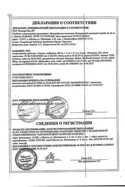 Сертификат Спазган