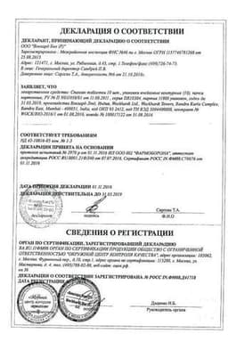 Сертификат Спазган таблетки 100 шт блистер