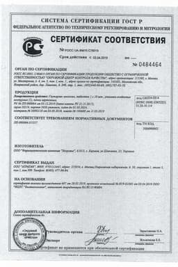 Сертификат Глутаргин Алкоклин 1 г таблетки 10 шт