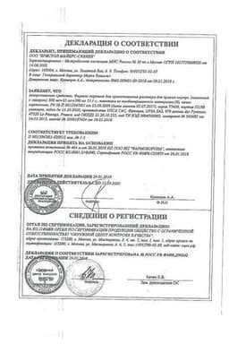 Сертификат Фервекс Для взрослых порошок Лимон с сахаром 8 шт
