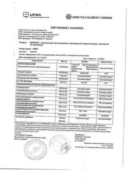 Сертификат Фервекс Для взрослых порошок Лимон без сахара 8 шт