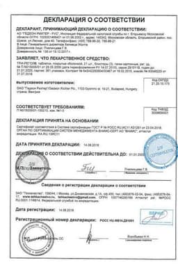 Сертификат Три-регол таблетки 63 шт