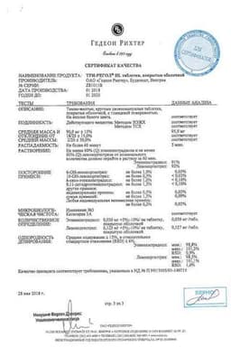 Сертификат Три-регол таблетки 63 шт