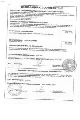 Сертификат Бальзам Золотая звезда мазь для наружного применения 4 г