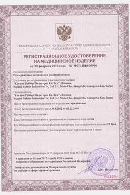 Сертификат Sagami Ориджинал Презервативы полиуретановые 0,01мм р.L 2 шт