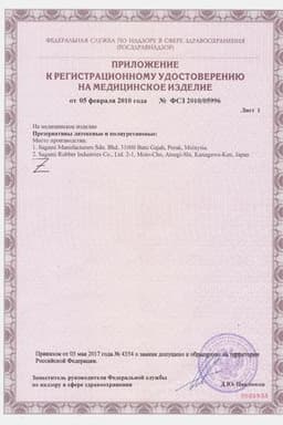 Сертификат Sagami Ориджинал Презервативы полиуретановые 0,01мм р.L 5 шт