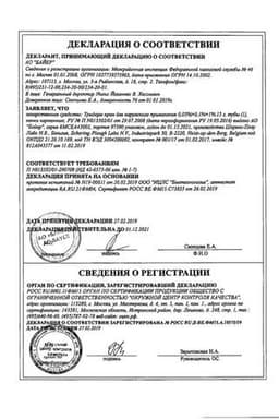 Сертификат Тридерм