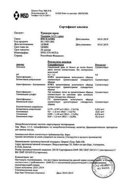 Сертификат Тридерм