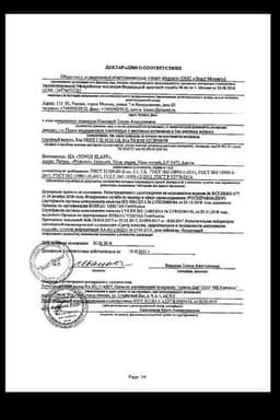 Сертификат Пояс мед. эластичн. 4 шт (L)