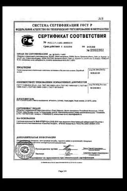 Сертификат Пояс мед. эластичн. 4 шт (L)