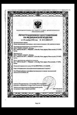 Сертификат Пояс мед. эластичн. 4 шт (L)