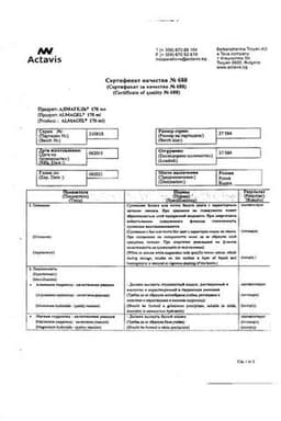 Сертификат Алмагель суспензия для приема внутрь 170 мл