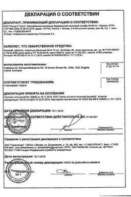 Сертификат Карсил