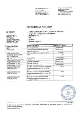 Сертификат Персен таблетки 40 шт
