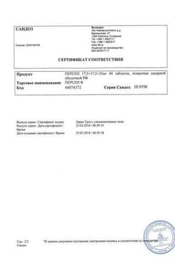 Сертификат Персен таблетки 40 шт