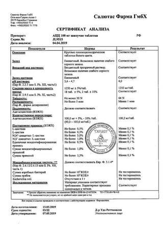 Сертификат АЦЦ 100 таблетки шипучие 100 мг. туба 20 шт