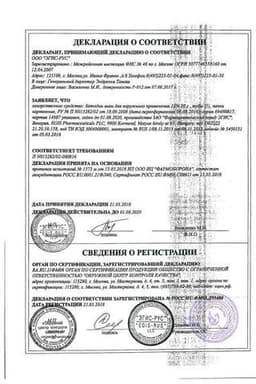 Сертификат Бетадин 10% мазь для наружного применения 20 г