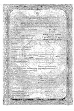 Сертификат Танакан 40 мг/мл раствор для приема внутрь 30 мл