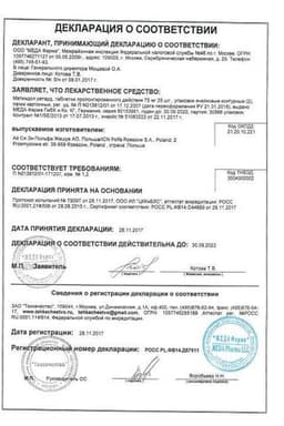 Сертификат Метиндол ретард