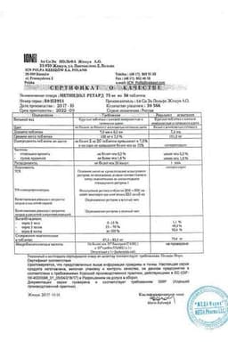 Сертификат Метиндол ретард
