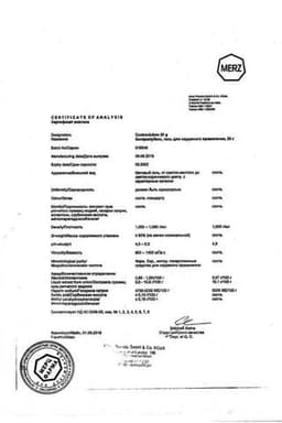 Сертификат Контрактубекс гель для наружного применения 20 г