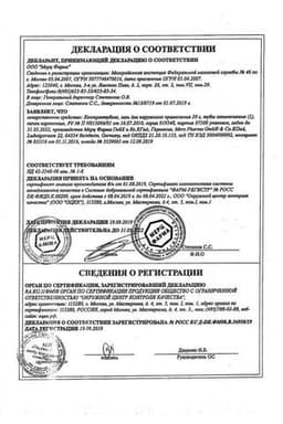 Сертификат Контрактубекс гель для наружного применения 20 г