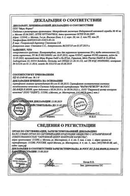 Сертификат Контрактубекс гель для наружного применения 20 г