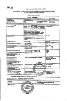 Сертификат Ломфлокс 400 мг таблетки 5 шт