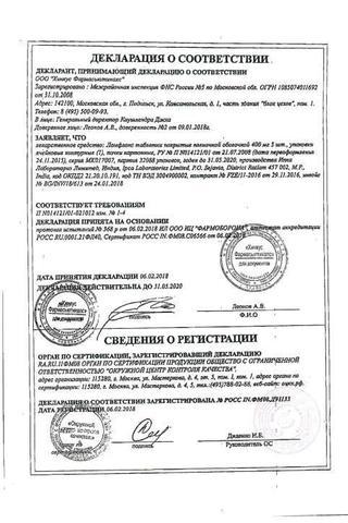 Сертификат Ломфлокс таб.п.п.о.400мг №5