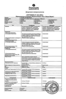 Сертификат Аскорил Экспекторант сироп 100 мл