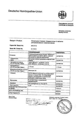 Сертификат Климактоплан Н таблетки для рассасывания 100 шт
