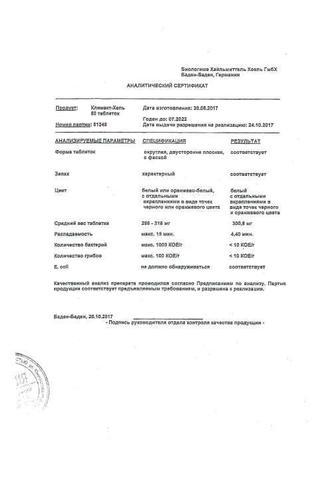 Сертификат Климакт-Хель таблетки 50 шт